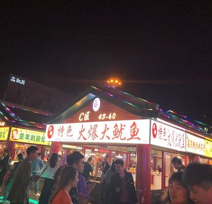 XingShun ShangYeJie 1