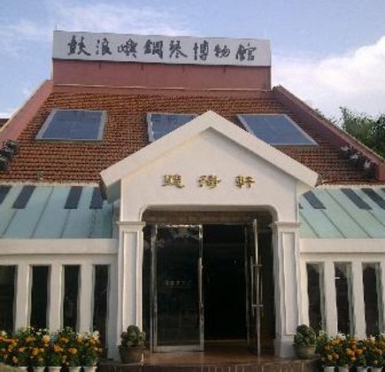 Huaijiu Gulangyu Museum 1
