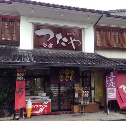Tsutaya Honten 1