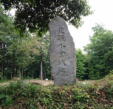 The Site of Ogura Castle 1