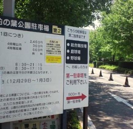 Chiba Kashiwanoha Park 1