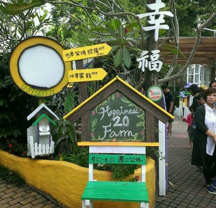 Happiness 20 Farm 1