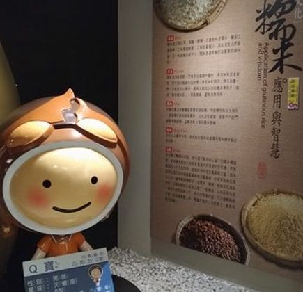 Taiwan Mochi Museum 1
