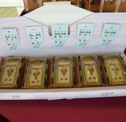 Jiji Cookies Train Ticket 1