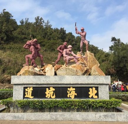 Beihaikengdao 1
