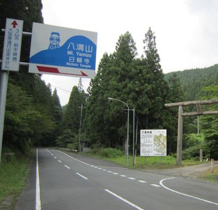 Mt. Yamizo 1