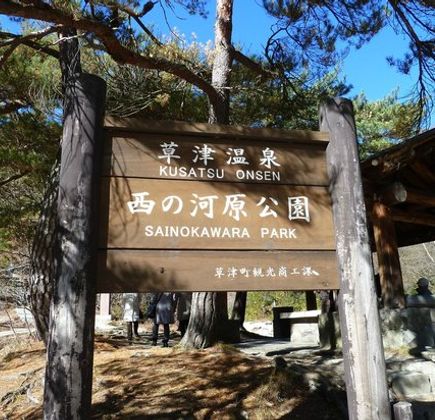 Komita Park 1