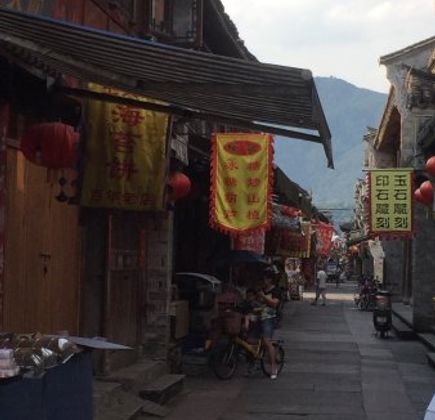 Ziyang Old Street 1
