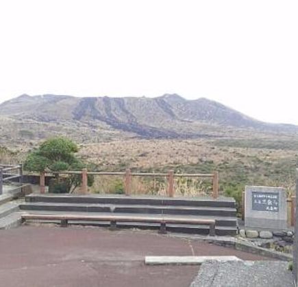 Mt. Mihara 1