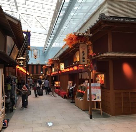 Edo Koji 1