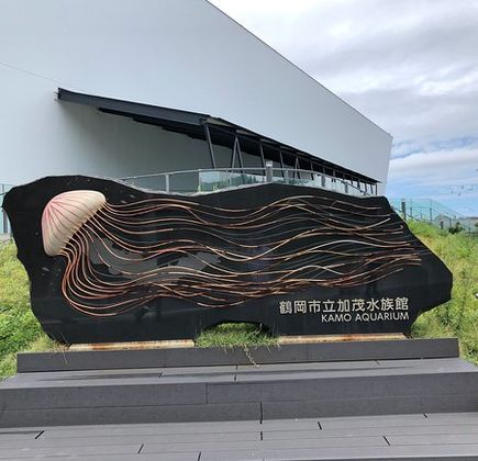 Tsuruoka City Kamo Aquarium 1