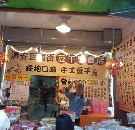 Miaoli Ke Yuan 1