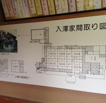 Irisawa Memorial Garden 1