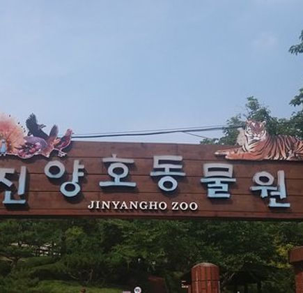 Jinyangho 1