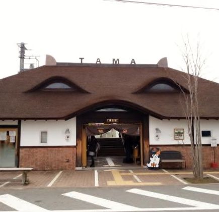 Tama Museum Kishi Station 1