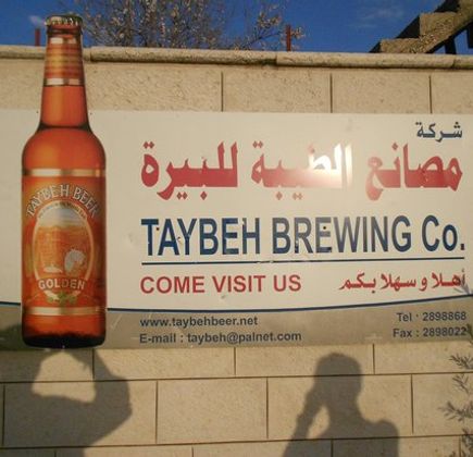 Taybeh Brewery 1