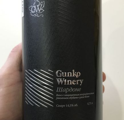 Gunko Winery 1