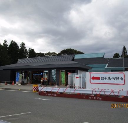 Yamanokuchi Service Area Inbound 1