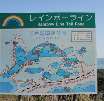 Mikatago Lake 1