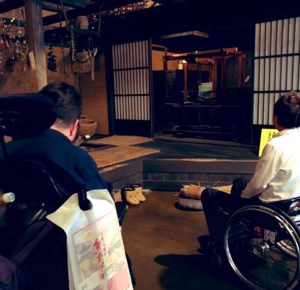 Yuzuru No Sato - Kataribe No Yakata Shiryokan 1