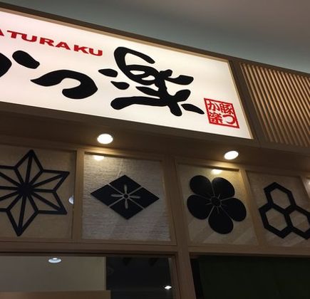 Aeon Mall Yamato-Koriyama 1