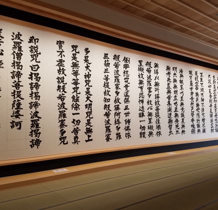 Ryoun-ji Temple 1
