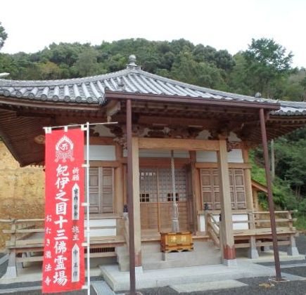 Otakidera Temple 1