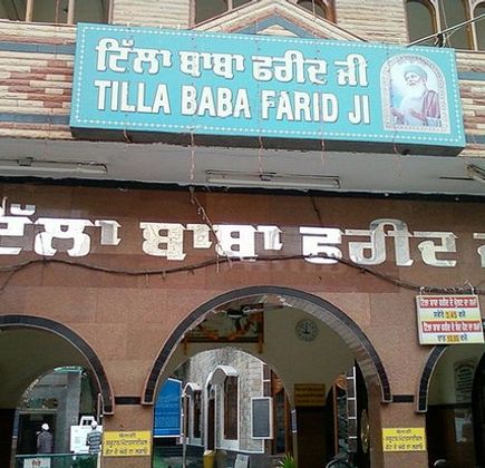 Gurudwara Tilla Baba Farid 1