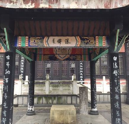 Jiujiang Langjing Well 1