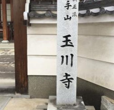 Gyokusenji Temple 1