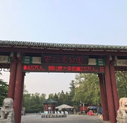 Baimai Spring Park 1