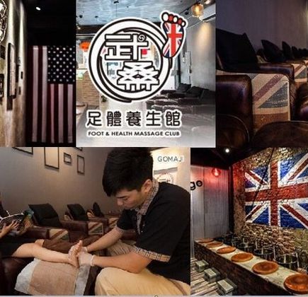 Wu Yuan Tang Foot Health Massage Club 1