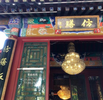 Fang Shan You Qi Qu 1