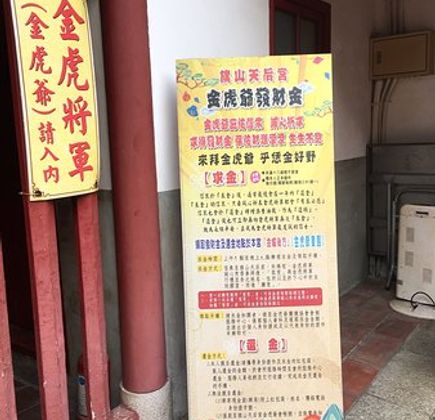 Qishan Tianhou TempleWebsiteDirections 1