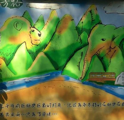 Fang Yu Farm 1