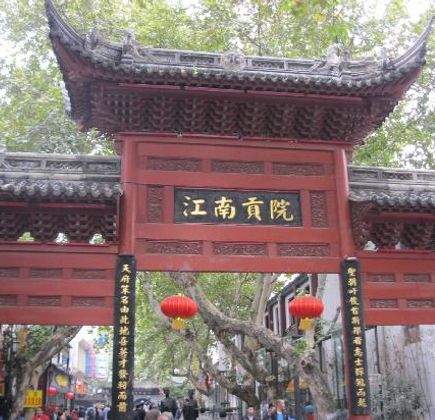 Confucian Temple Area (Fuzi Miao) 1