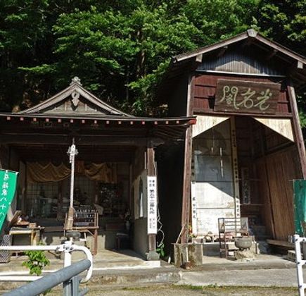 Ono Kannondo 1