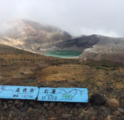 Mt. Goshikidake 1
