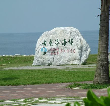 Chishingtan Scenic Area 1