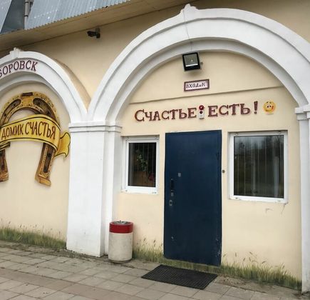 Domik Schastya 1