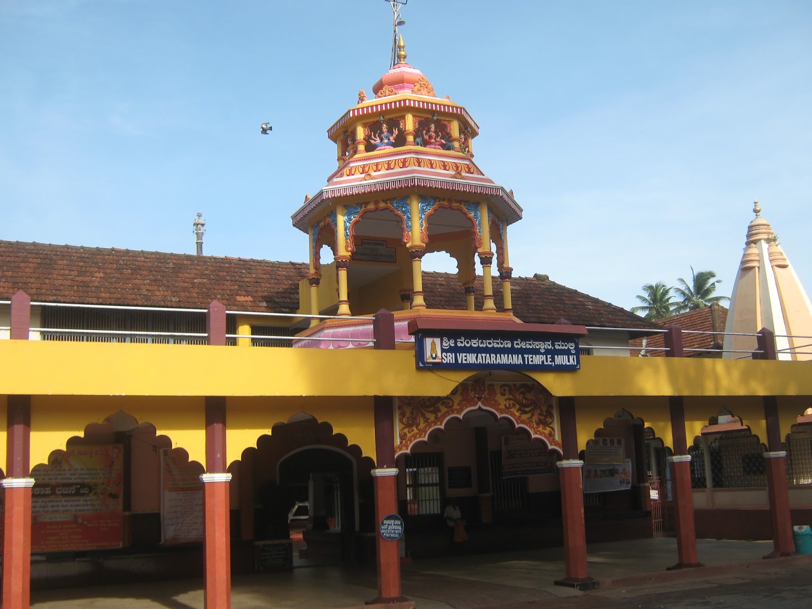 Shri Kodangala Vishnumoorti Temple
