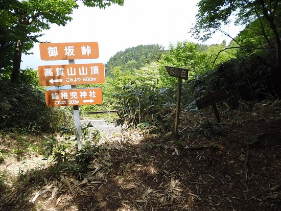 Mt. Koka