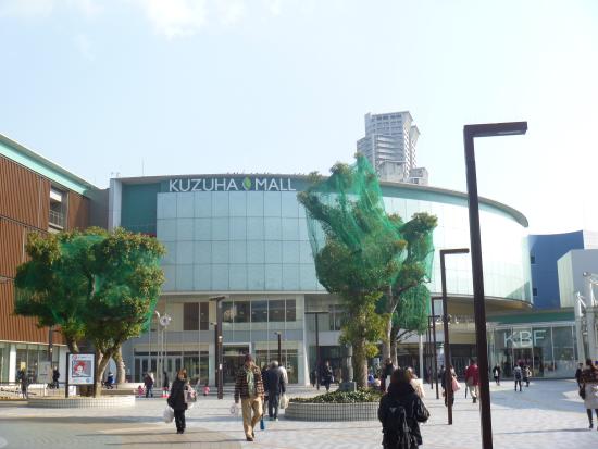 Kuzuha Mall