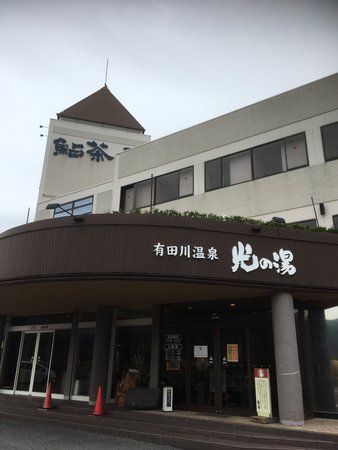 Hikari no Yu