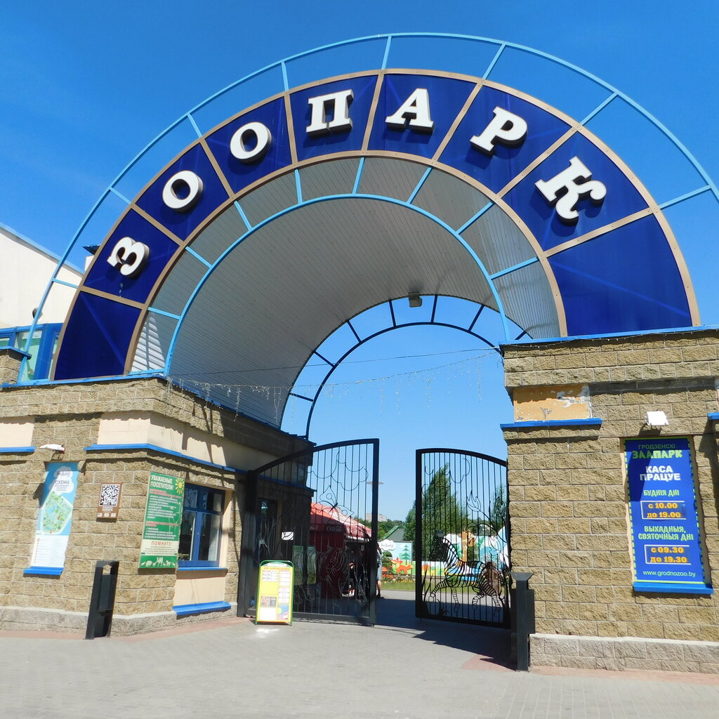 Grodno Zoo