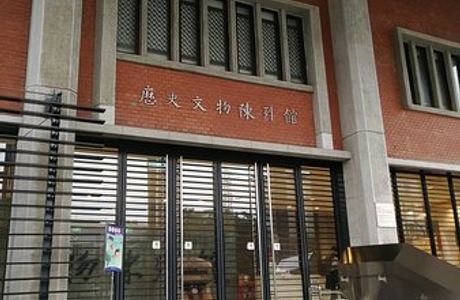 Museum of the Institute of History and Philology, Academia Sinica