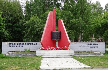 Monument to Teachers and Students of School № 7 Fallen During the Great Patriotic War