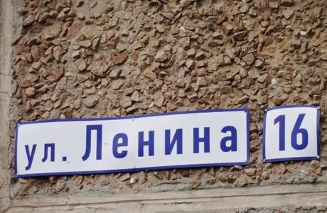 Memorial Plate to the Participant of the Band Nautilus Pompilius Nikolai Petrov