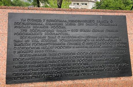 Monument to the Fallen in the Defense of the Motherland Boundaries